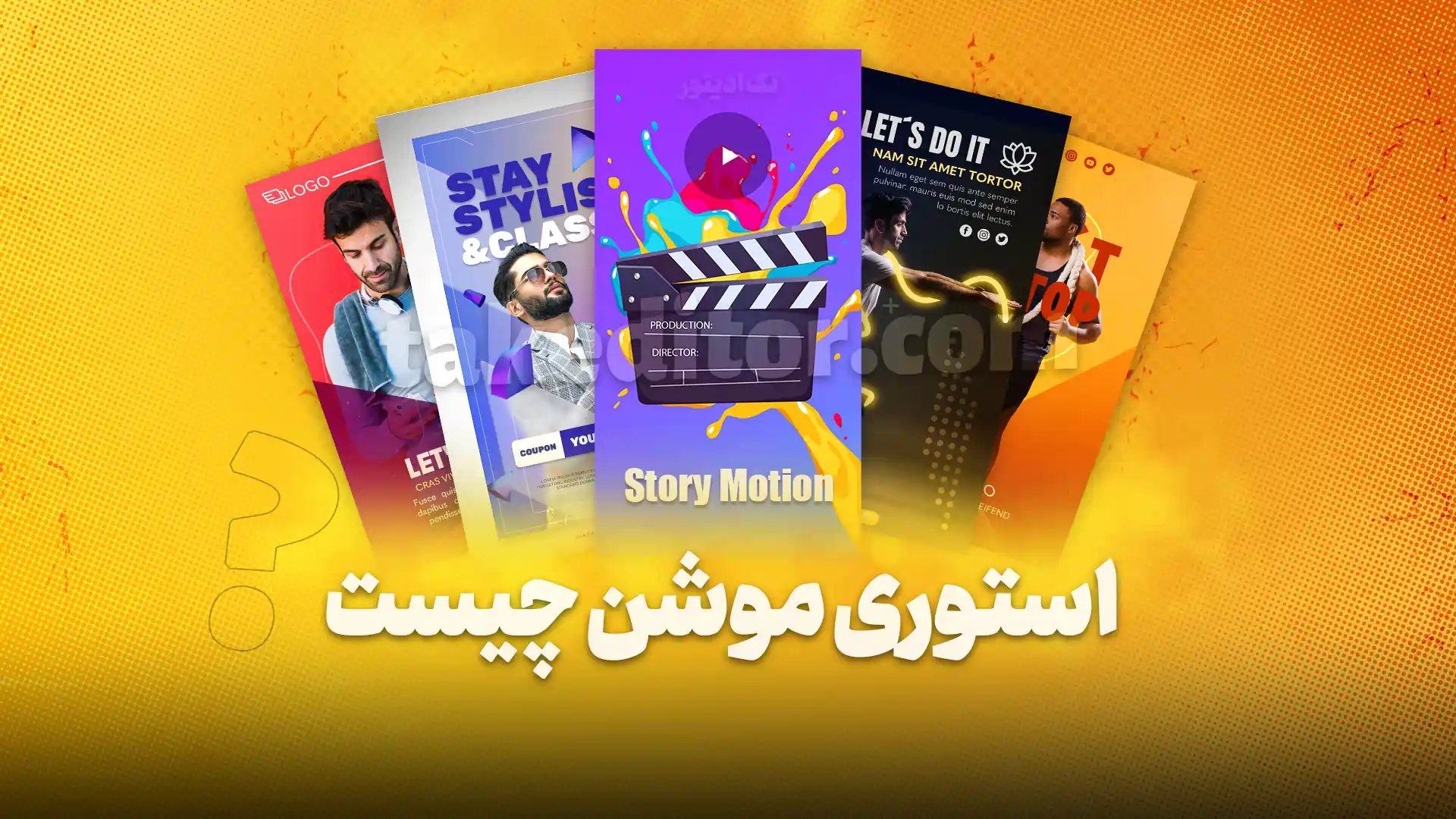 آنالیز استوری اینستاگرام: راهنمای کامل