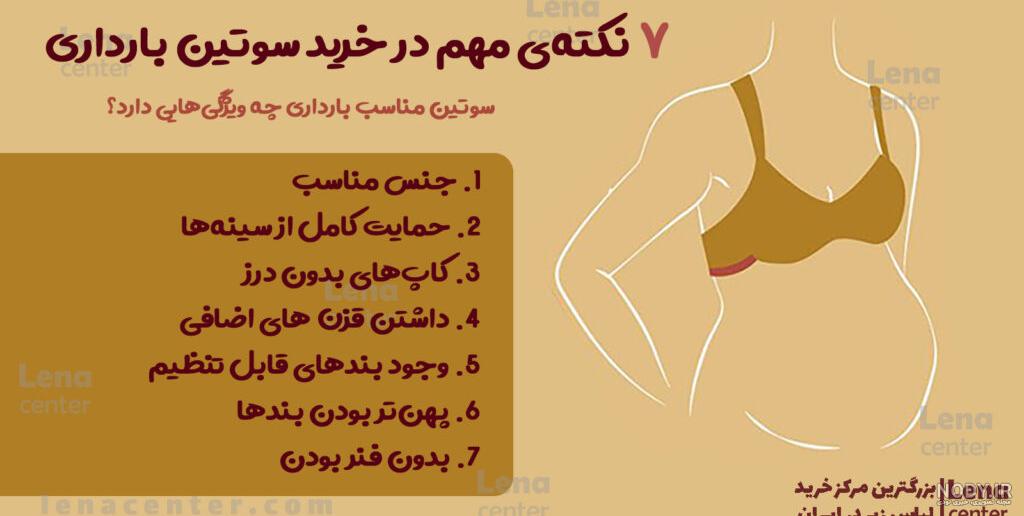 آیا پوشیدنش واقعا سرطان زاست؟ | مجله نی نی سایت