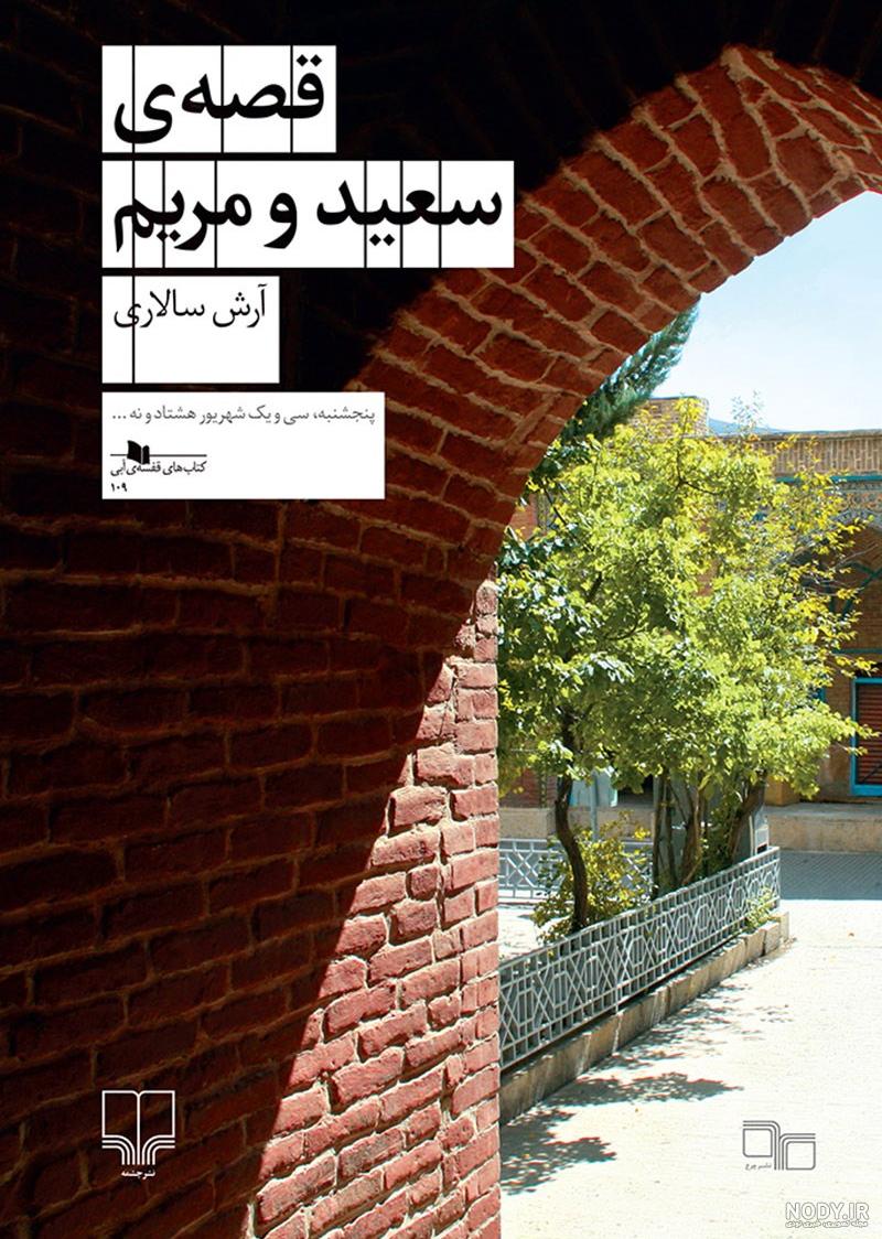 استیکر آرش و مریم | استیکرکده استیکر آرش و مریم | استیکرکده
