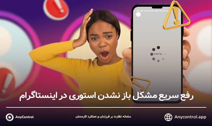 تبادل استوری یعنی چی