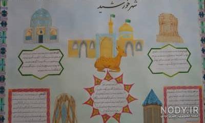 تزیین عکس روزنامه دیواری های زیبا