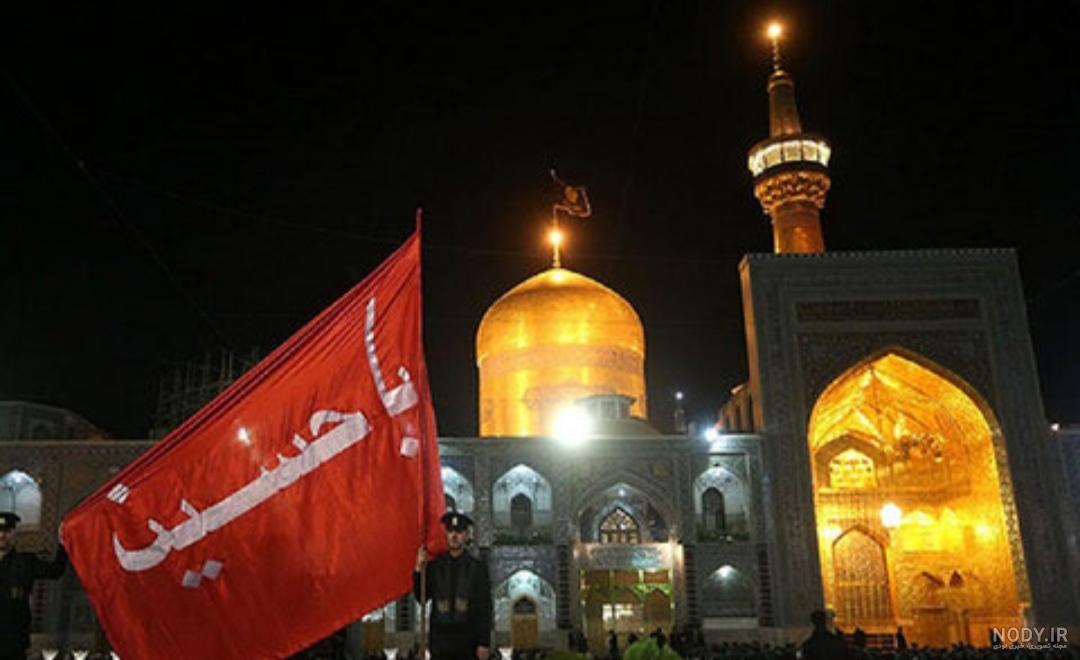 تصاویر حرم امام رضا محرم