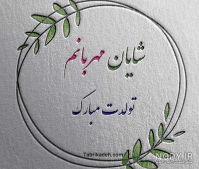 تولد شایان یویو عه😆 - عکس ویسگون