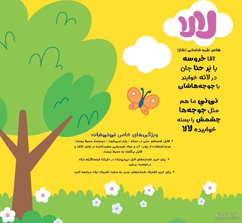 دعای نور به همراه ترجمه و فایل صوتی | تاروت رنگی دعای نور به همراه ترجمه و فایل صوتی | تاروت رنگی