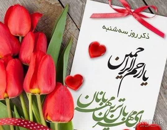 ذکر روزهای هفته با معنی. عکس نوشته ذکر ایام هفته با ترجمه فارسی | by melodig | Medium ذکر روزهای هفته با معنی. عکس نوشته ذکر ایام هفته با ترجمه فارسی | by melodig | Medium