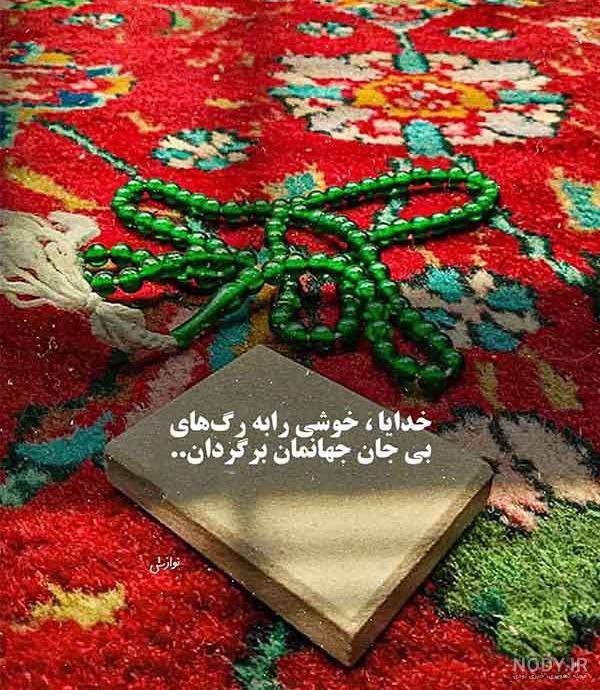 زیباترین عکس نوشته جدید خاص احساسی مناسب پروفایل - شبونه زیباترین عکس نوشته جدید خاص احساسی مناسب پروفایل - شبونه