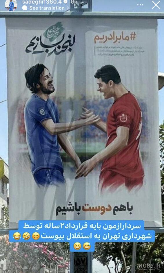 سردار آزمون با لباس استقلال فصل را شروع کرد! | ورزش سه سردار آزمون با لباس استقلال فصل را شروع کرد! | ورزش سه