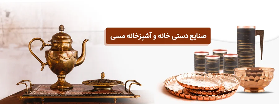 ظرف شیرینی خوری مسی دو طبقه الماس - کد : ۱۰۵ - گروه هنری آرت آذین محصولات  مسی زنجان