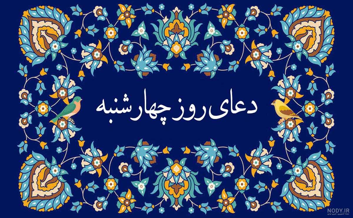 عکس از ذکر روز شنبه ❤️ [ بهترین تصاویر ]