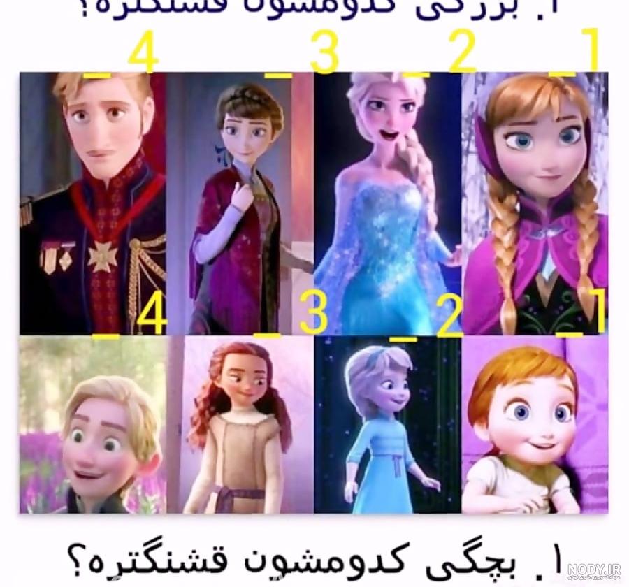 عکس السا و آنا بچگی