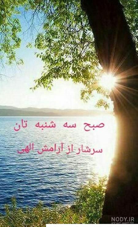 عکس برای ذکر روز شنبه - عکس نودی عکس برای ذکر روز شنبه - عکس نودی