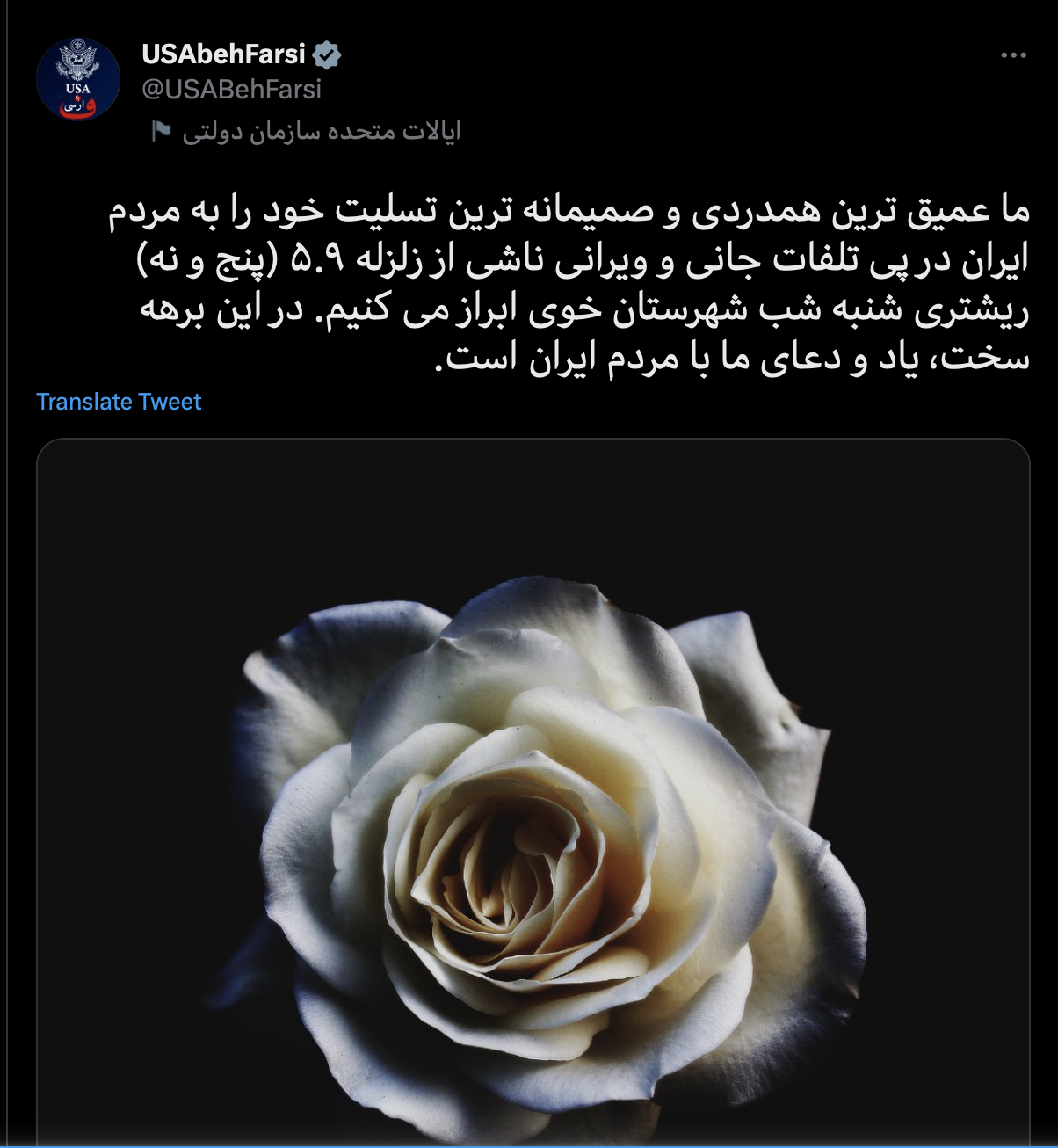 عکس تسلیت وطنم عکس تسلیت وطنم