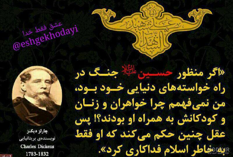 عکس جنگیدن امام حسین عکس جنگیدن امام حسین