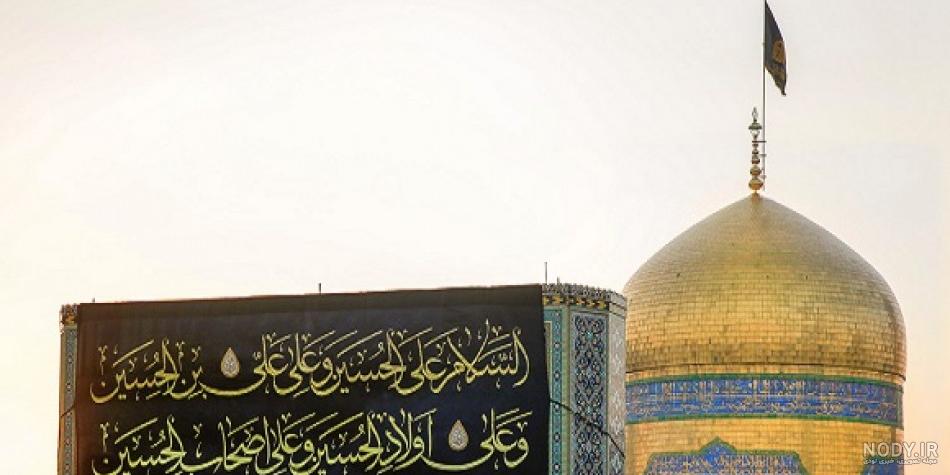 عکس حرم امام رضا محرم