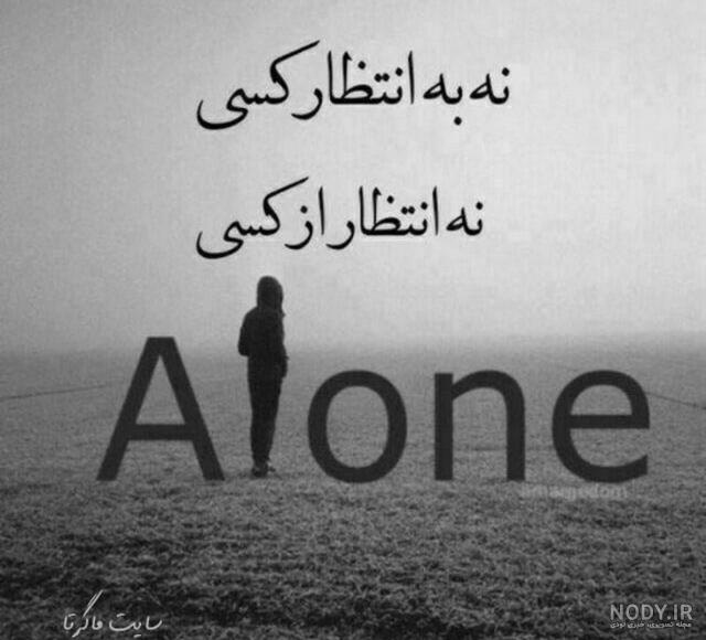 عکس دختر تنها بدون متن ❤️ [ بهترین تصاویر ]