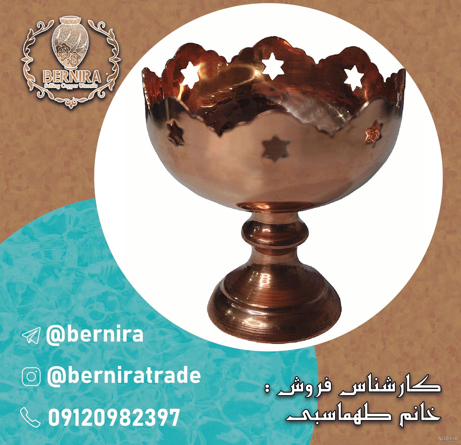عکس ظروف مسی تزیینی
