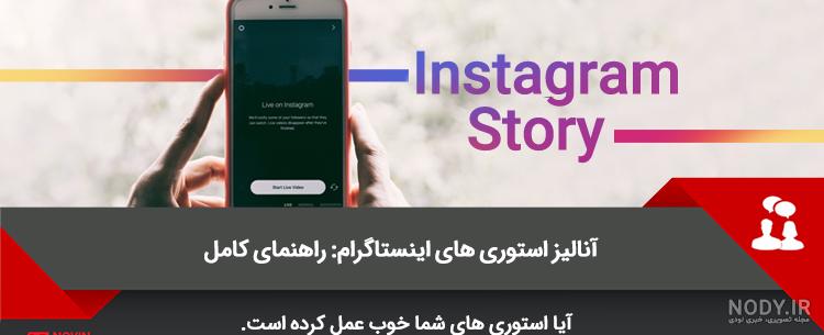 عکس معنی دار برای استوری