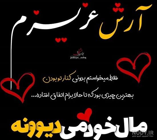 عکس نوشته اسم وحید و مریم - عکس نودی عکس نوشته اسم وحید و مریم - عکس نودی