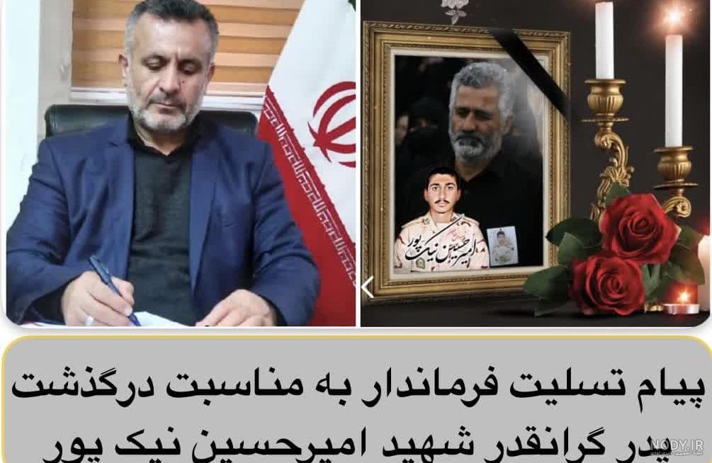 عکس نوشته ایرانم تسلیت | عکس پروفایل هموطن تسلیت | ایران من تسلیت عکس نوشته ایرانم تسلیت | عکس پروفایل هموطن تسلیت | ایران من تسلیت