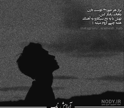عکس نوشته تنهایی و غمگین با متن های زیبا و احساسی عکس نوشته تنهایی و غمگین با متن های زیبا و احساسی