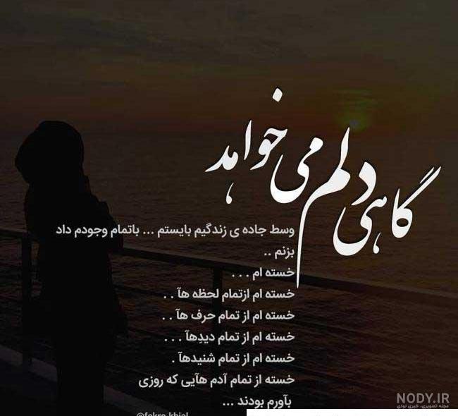 عکس نوشته تنهایی یک زن