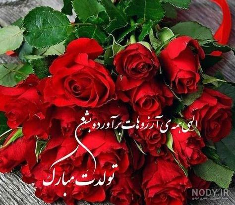 عکس نوشته تولدت مبارک خواهر عزیزم
