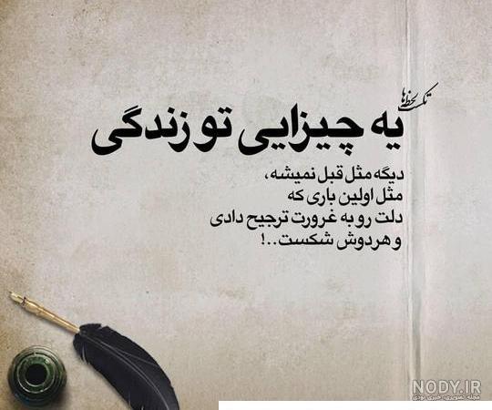 عکس نوشته دلم گرفته - ستاره عکس نوشته دلم گرفته - ستاره