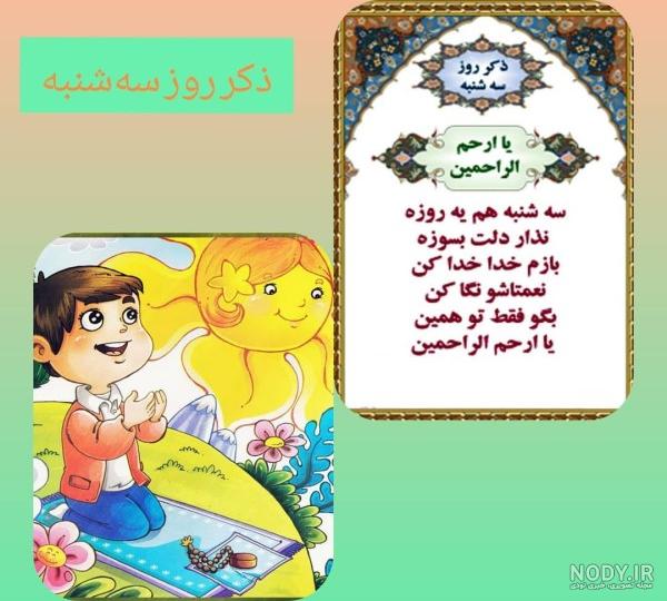 عکس نوشته ذکر روز سه شنبه عکس نوشته ذکر روز سه شنبه