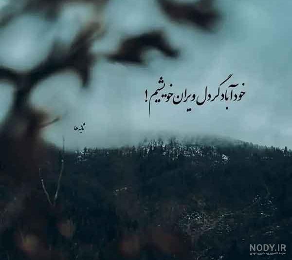 عکس نوشته زیبا پروفایل جدید عکس نوشته زیبا پروفایل جدید