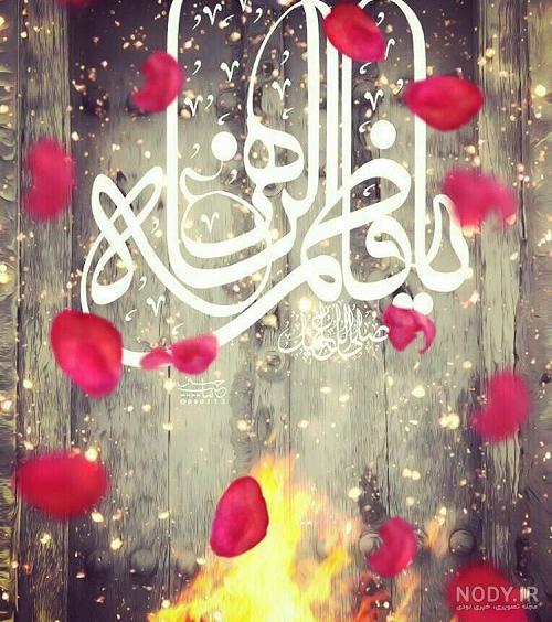 عکس نوشته فاطمه و علی