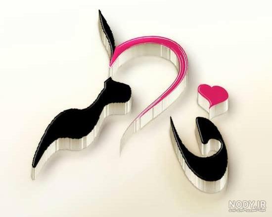 عکس نوشته فاطمه ها