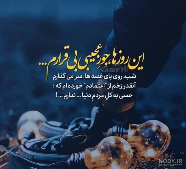 عکس نوشته پروفایل عاشقانه جدید | بدون متن با متن دو نفره اینستا | وطن وی عکس نوشته پروفایل عاشقانه جدید | بدون متن با متن دو نفره اینستا | وطن وی