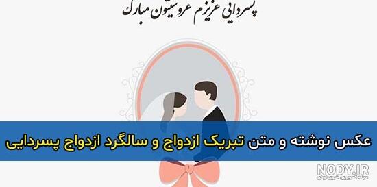 عکس نوشته پسر دایی