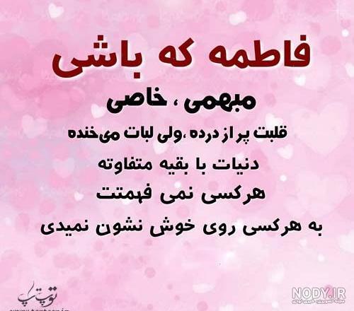 عکس نوشته یا فاطمه زهرا (س) و متن پروفایل