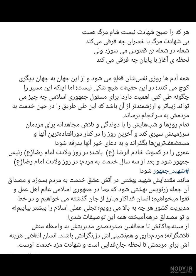 عکس پروفایل ایران تسلیت؛ عکس پروفایل تسلیت برای سیل و زلزله و سقوط در ایران عکس پروفایل ایران تسلیت؛ عکس پروفایل تسلیت برای سیل و زلزله و سقوط در ایران