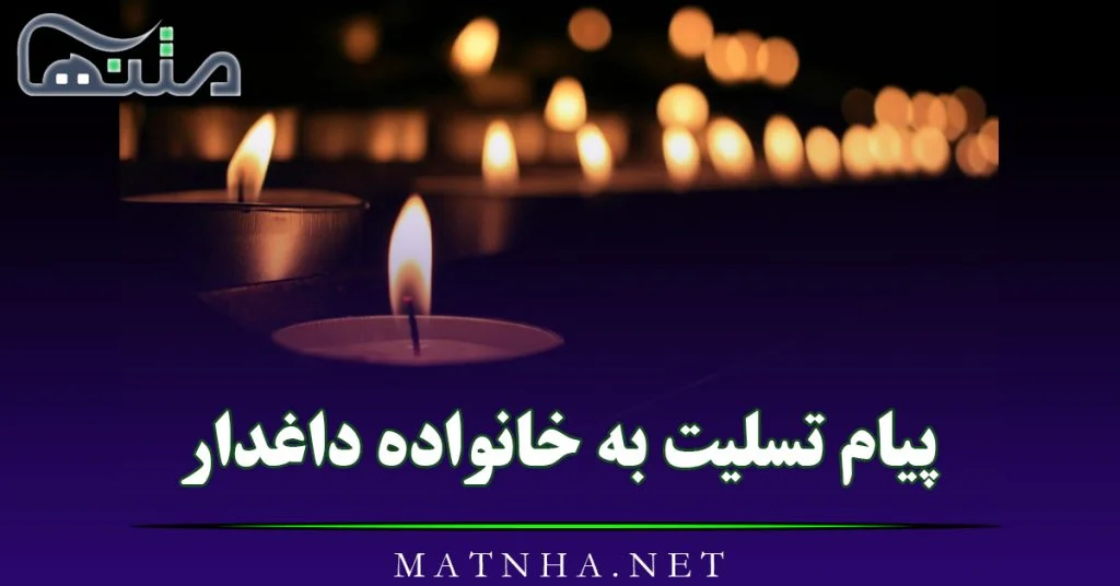 عکس پروفایل ایران تسلیت؛ عکس پروفایل تسلیت برای سیل و زلزله و سقوط در ایران عکس پروفایل ایران تسلیت؛ عکس پروفایل تسلیت برای سیل و زلزله و سقوط در ایران