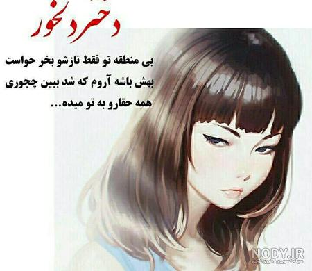 عکس پروفایل خاص و دیدنی دخترونه کیوت و جذاب 2022