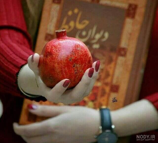 عکس پروفایل دخترانه ویژه شب یلدا 1402 بدون متن و بدون چهره شیک و زیبا