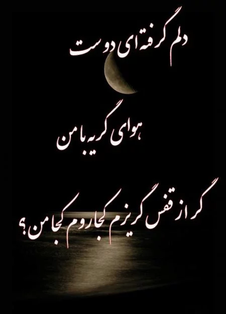 عکس پروفایل دلم گرفته عکس پروفایل دلم گرفته