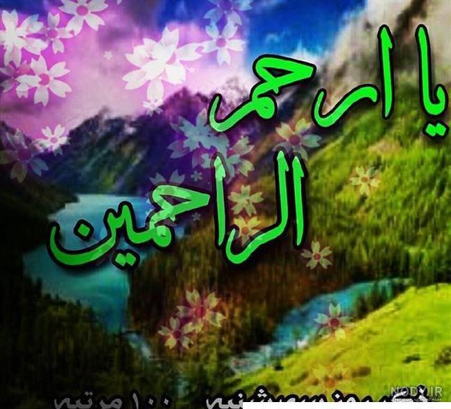 عکس پروفایل ذکر روز سه شنبه عکس پروفایل ذکر روز سه شنبه