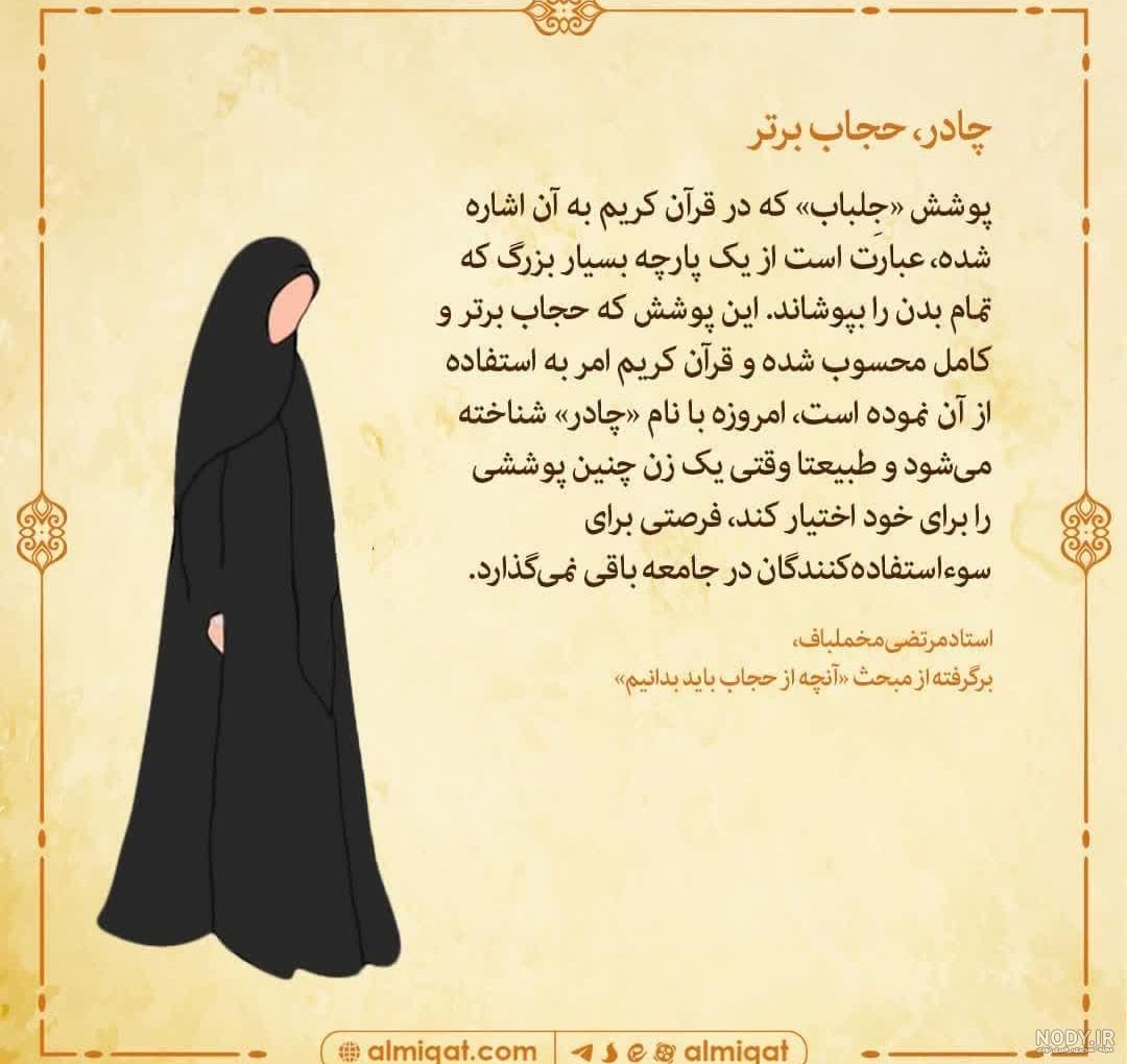 عکس پروفایل روز عفاف و حجاب | عکس نوشته تبریک روز حجاب و عفاف عکس پروفایل روز عفاف و حجاب | عکس نوشته تبریک روز حجاب و عفاف
