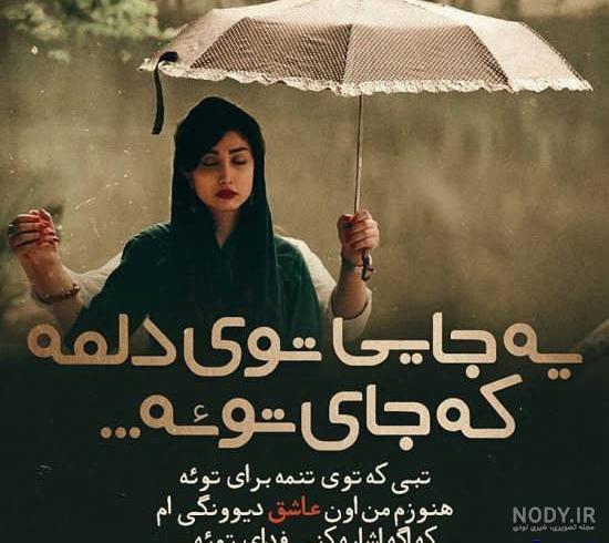 عکس پروفایل زنی تنها - عکس نودی