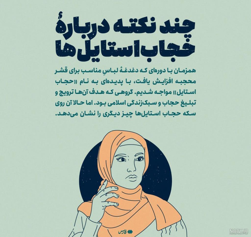 عکس پروفایل زیبا در مورد حجاب عکس پروفایل زیبا در مورد حجاب