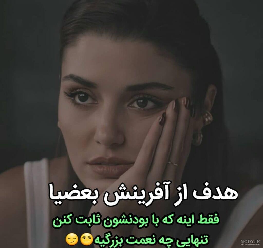 عکس پروفایل فانتزی دخترانه + عکس نوشته به همراه متن دخترونه عکس پروفایل فانتزی دخترانه + عکس نوشته به همراه متن دخترونه