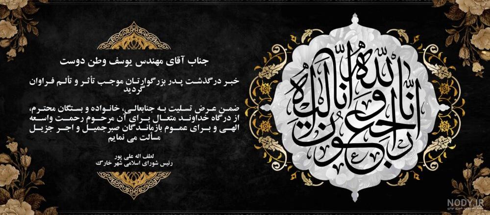 عکس پروفایل وطنم تسلیت عکس پروفایل وطنم تسلیت