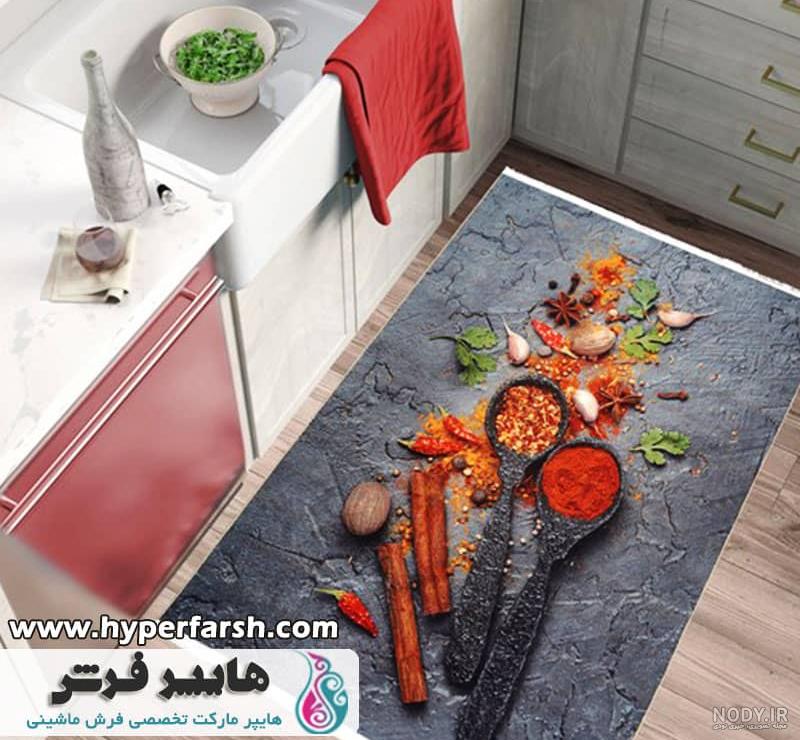 فرش اشپزخانه طرح سیب و گردو | فرش اشپزخانه امیرکبیر