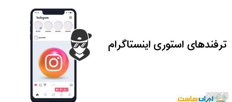 فوروارد استوری یعنی چی