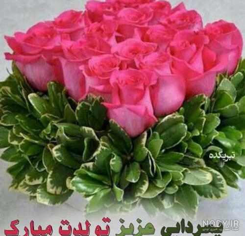 متن تبریک ازدواج و سالگرد ازدواج پسردایی با عکس نوشته + عکس پروفایل و استوری
