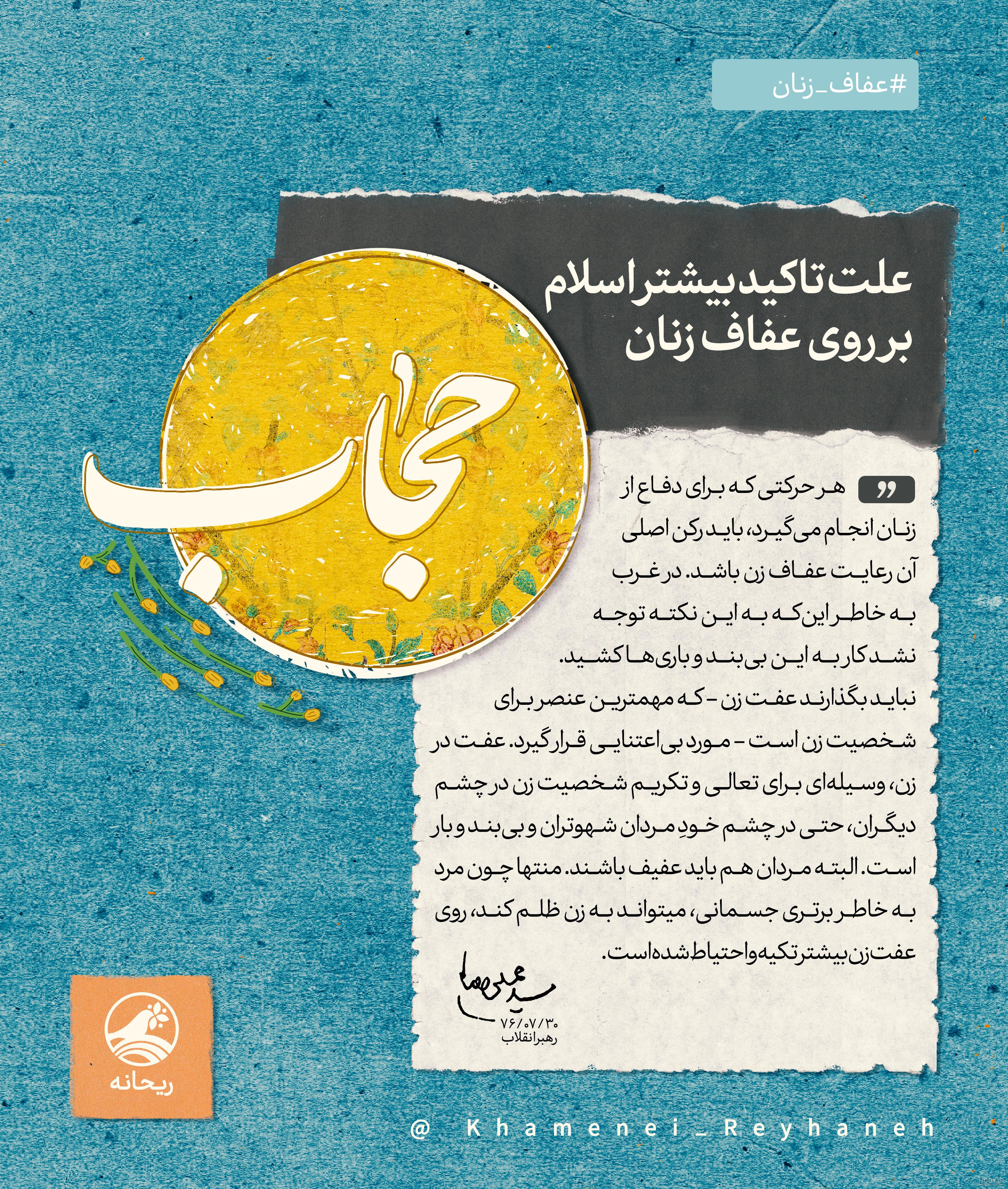 متن زیبا درباره حجاب + عکس نوشته و عکس پروفایل حجاب حرف تازه متن زیبا درباره حجاب + عکس نوشته و عکس پروفایل حجاب حرف تازه
