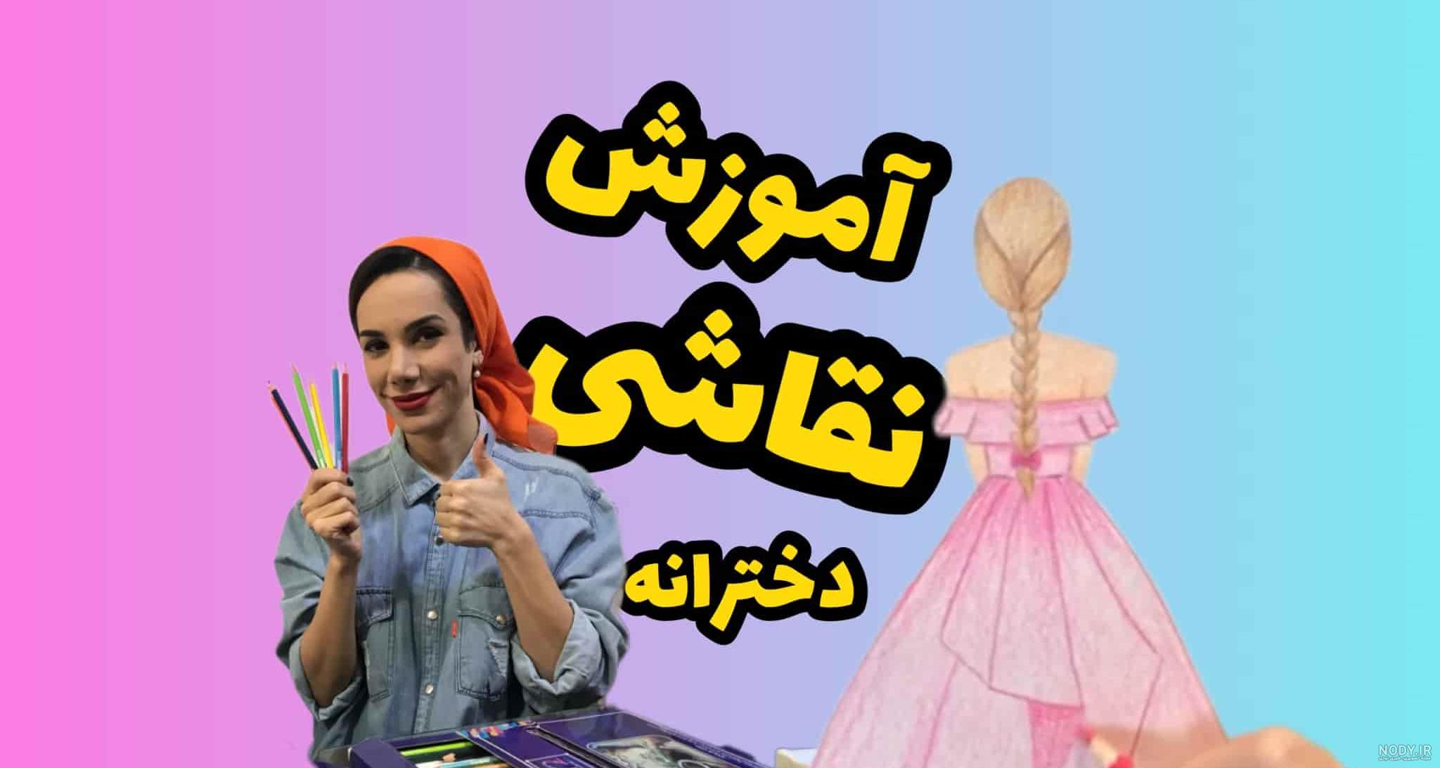 نقاشی فانتزی: آموزش 20 نقاشی با 20 ویدیو رایگان - هنر فردی نقاشی فانتزی: آموزش 20 نقاشی با 20 ویدیو رایگان - هنر فردی